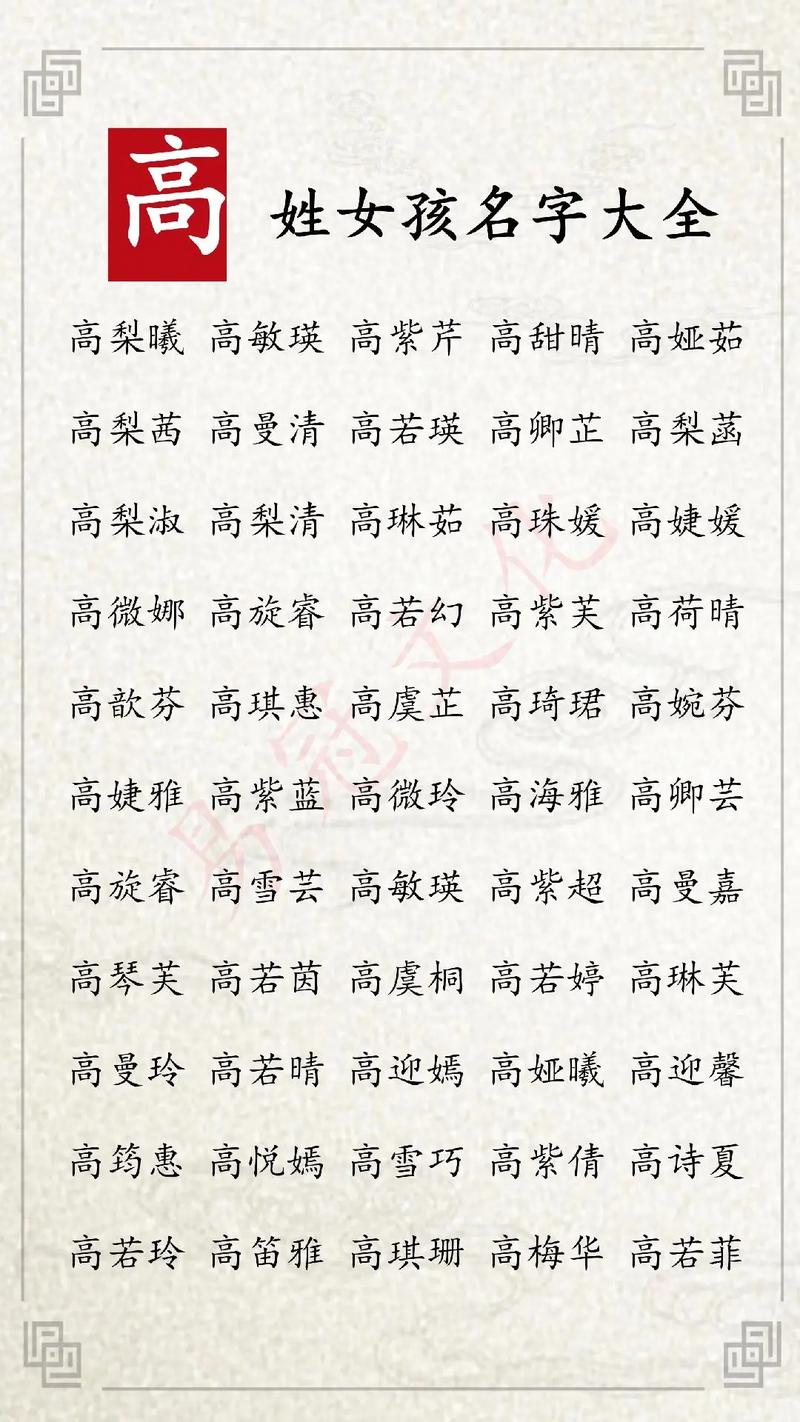2023年六月初九出生高姓男孩名字怎么取