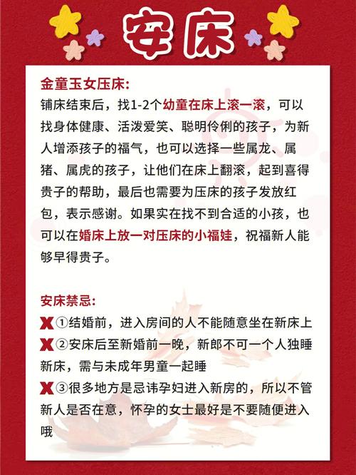 新娘进门时间能不能超过12点