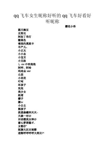 朵跟什么字好听的名字