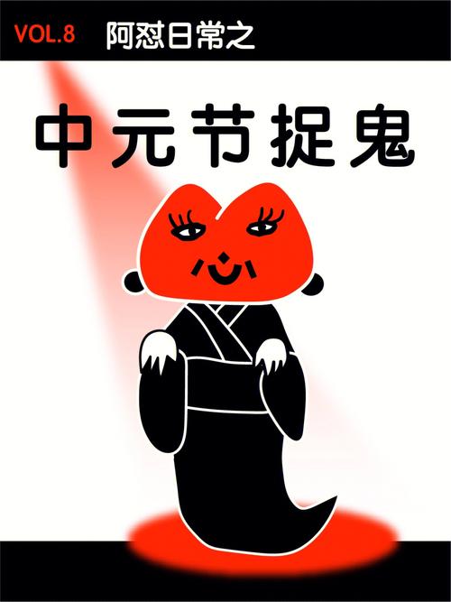 中元节半夜出生的孩子好吗