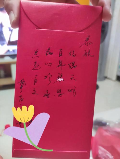 新人给长辈敬茶红包给多少好