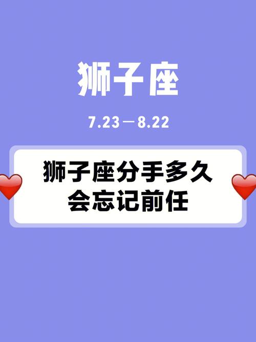 对狮子男说分手会怎样