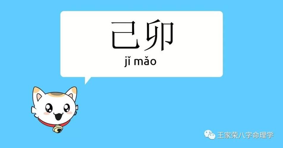 乙卯日柱三命通会精论