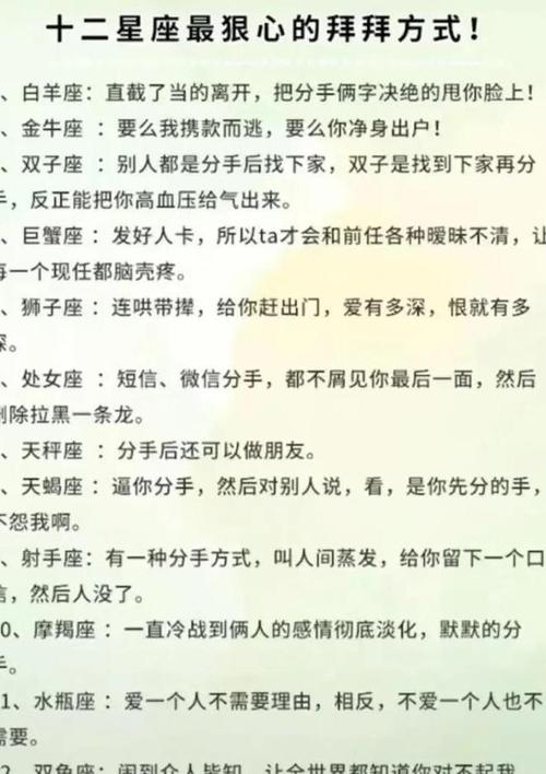 一生不缺爱,最招异性青睐的星座男(细解)