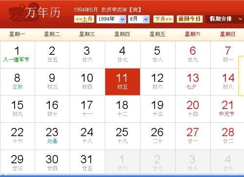 1994年的人2021年好吗