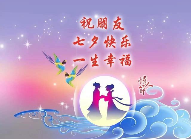 2022年七夕情人节爱情运极好的星座