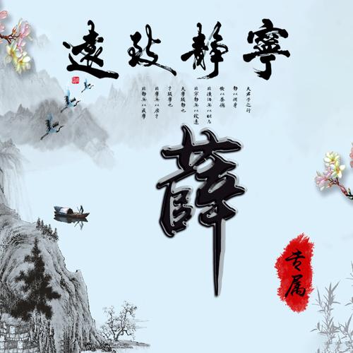 薛取名霸气