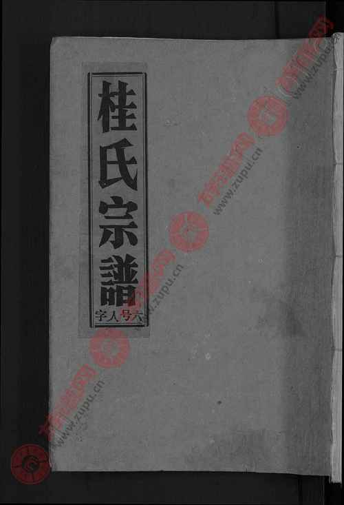 5月出生桂姓男宝宝名字