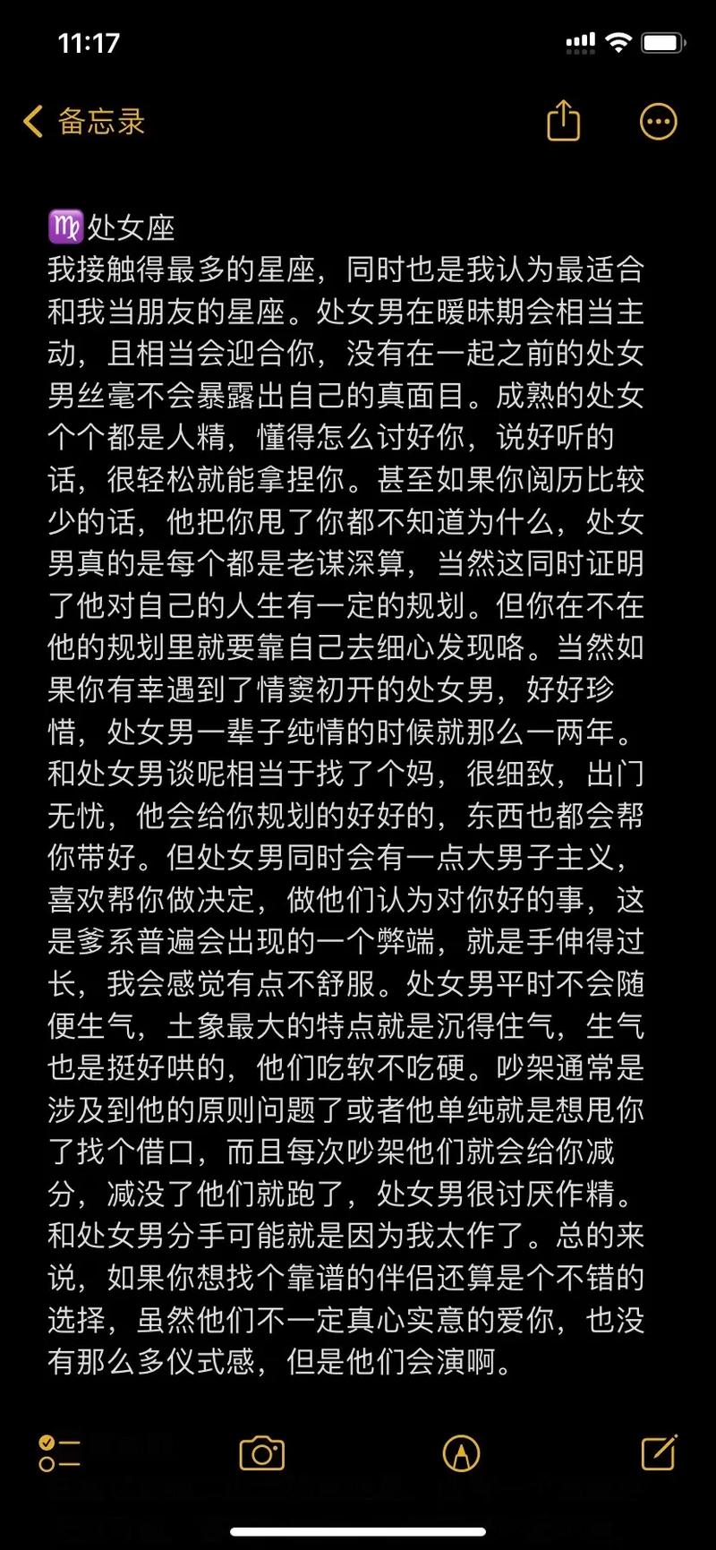 害怕网络暴力 这些星座很少在网上发表言论