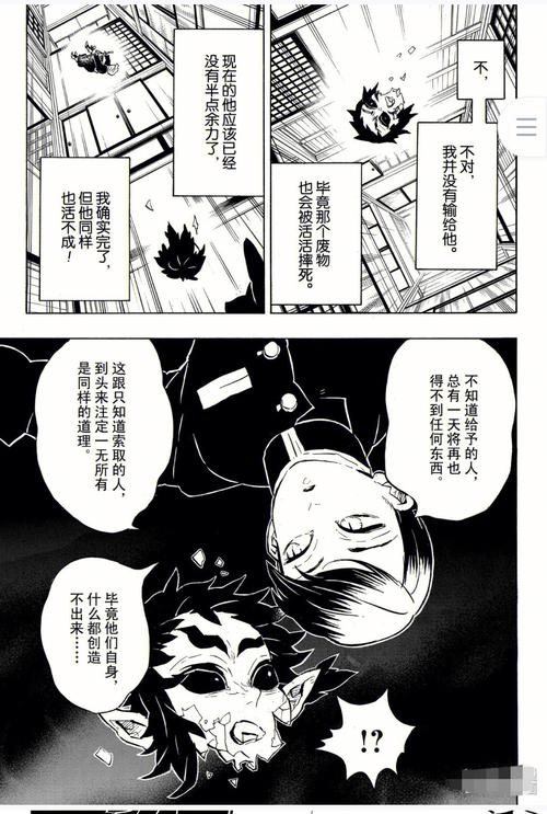 梦见雷神怎么回事