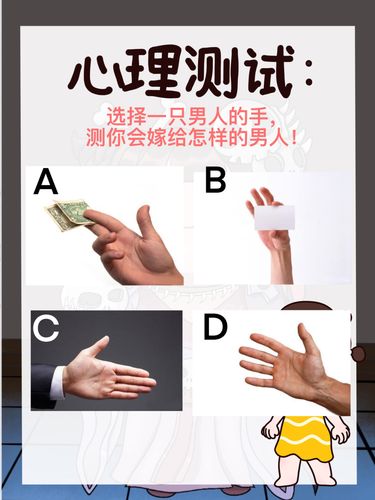 测你适合嫁给什么样的男人