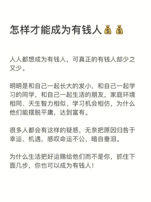 人人心中都有最想成为的人