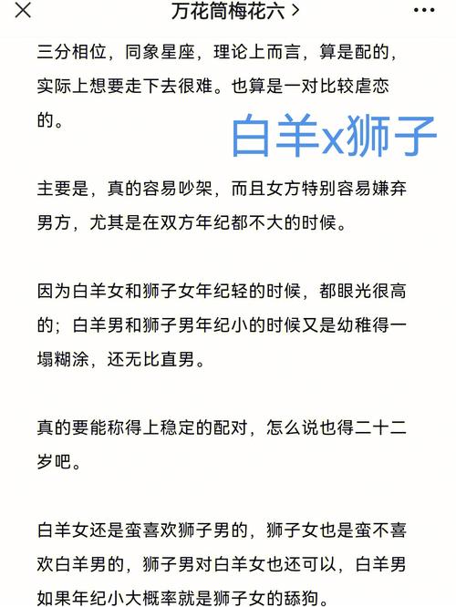 12星座男女cp文