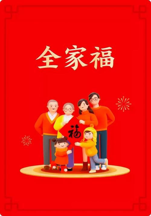 集五福全家福卡有什么作用