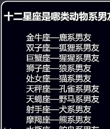 古道热肠 令人无法拒绝的星座女