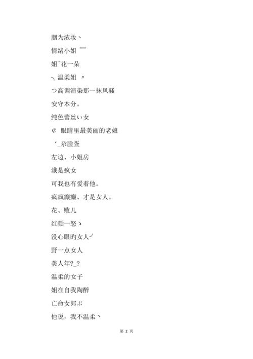 和萌字搭配的好听名字有哪些