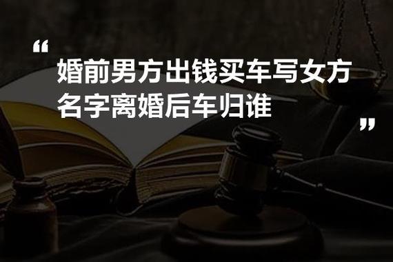 婚前买车可以写两个人的名字吗