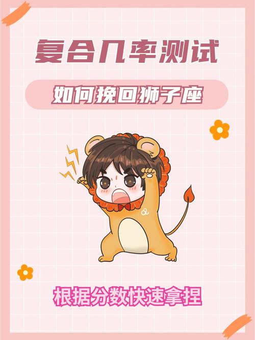 狮子座喜欢用什么方式报复背叛者