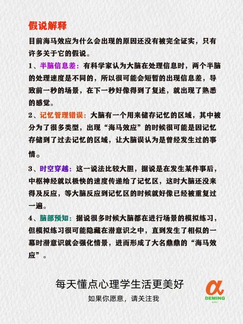 海马效应说明了什么