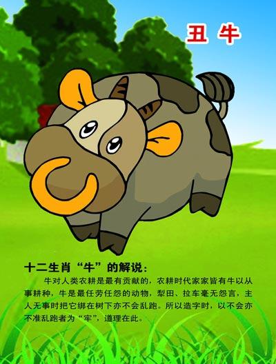 属牛人出生日的命运