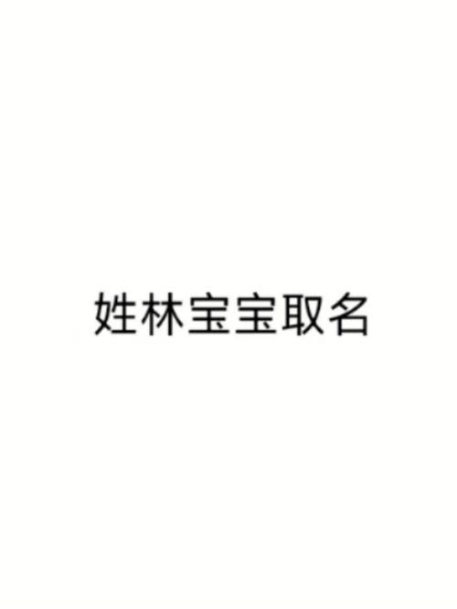 6月份虎宝宝起名字丘威