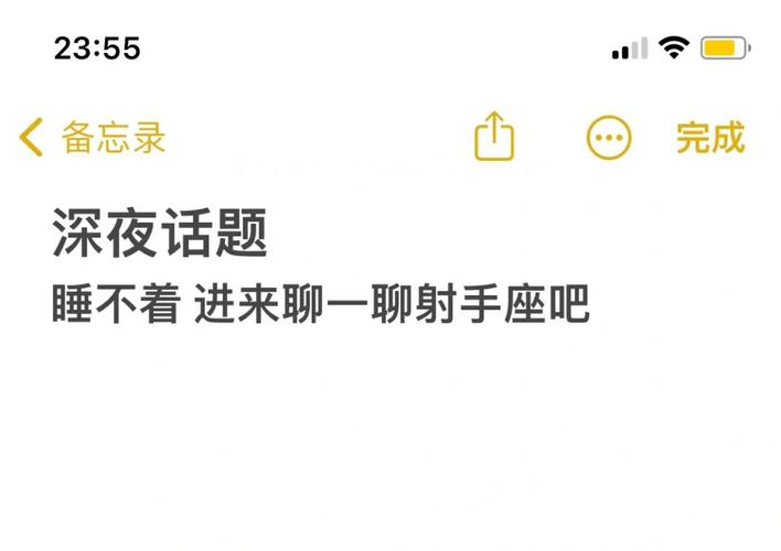 射手座收到异性的暧昧短信会怎么办