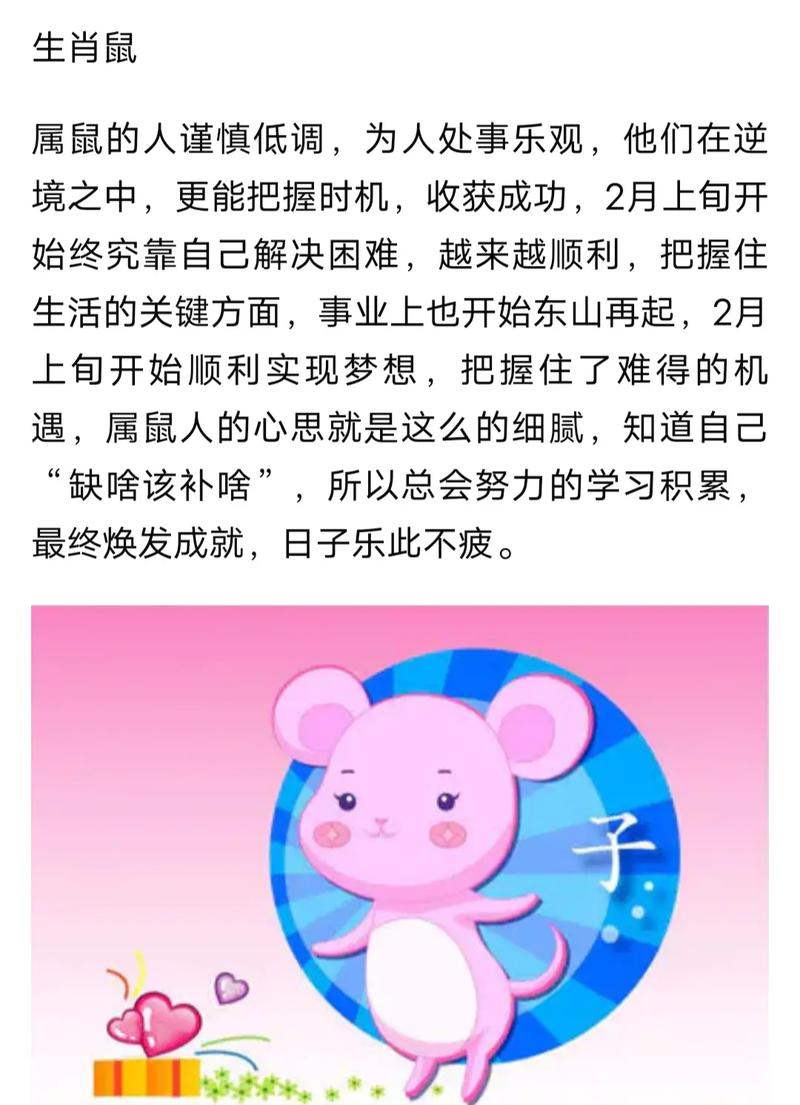 8月出现贵人相助的四生肖