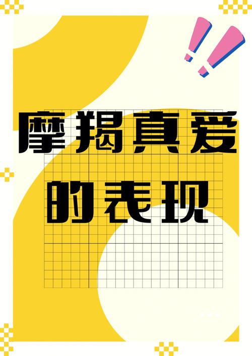 摩羯座被冷落时的表现