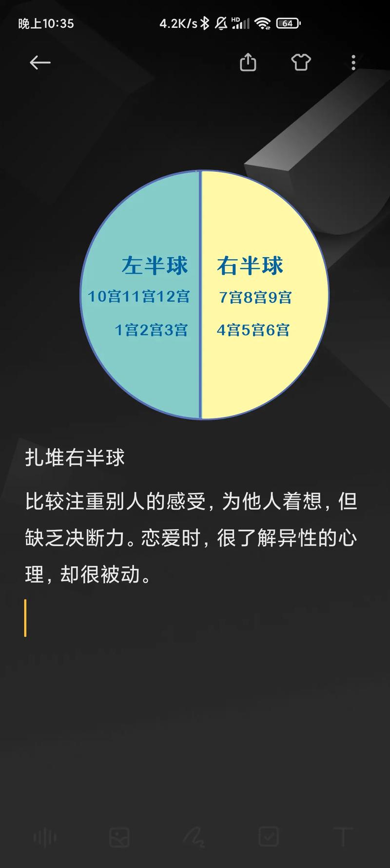 哪些星座喜欢扎堆