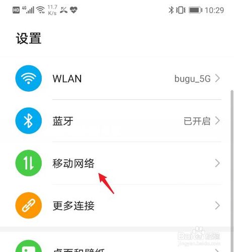 华为手机连着wifi开热点