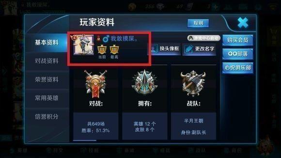刚强冷凝的王者荣耀名字俾睨天下