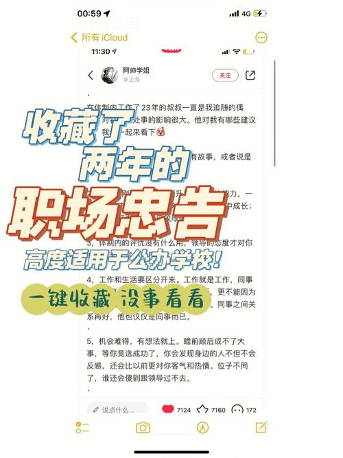 属虎女人的职场忠告