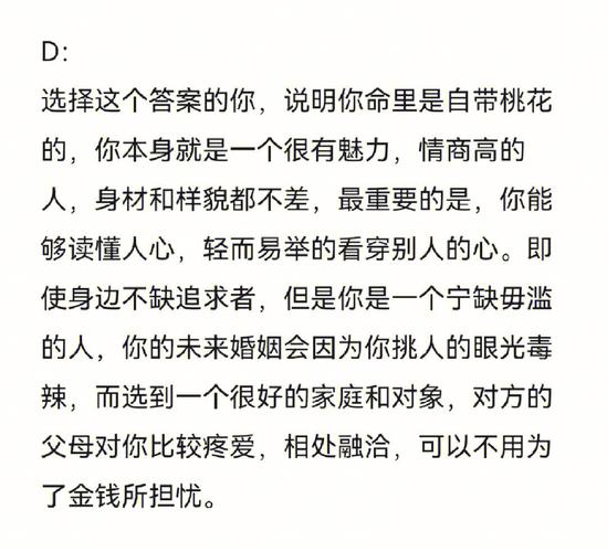 测你几岁桃花最旺盛,最适合结婚?