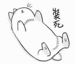 梦见别人装死是什么意思