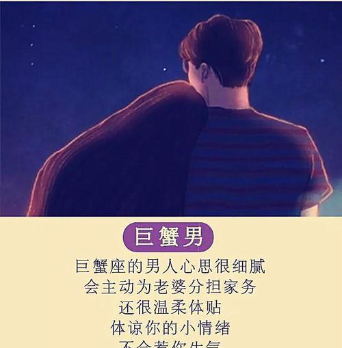 把老婆放在第一位的星座男