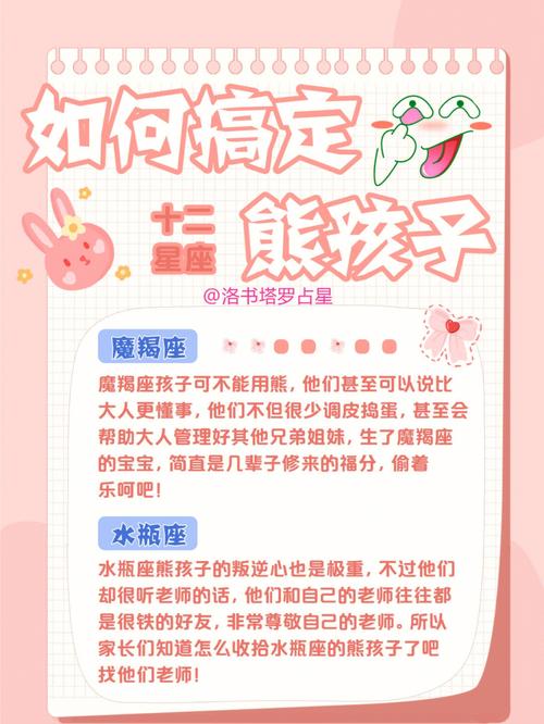 专业出熊孩子的星座专业户