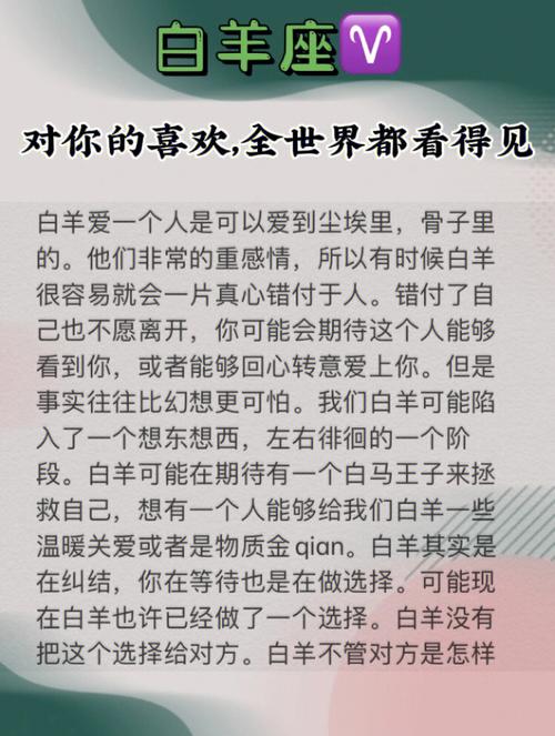 白羊女理想的另一半,勇士和王子究竟更爱谁?
