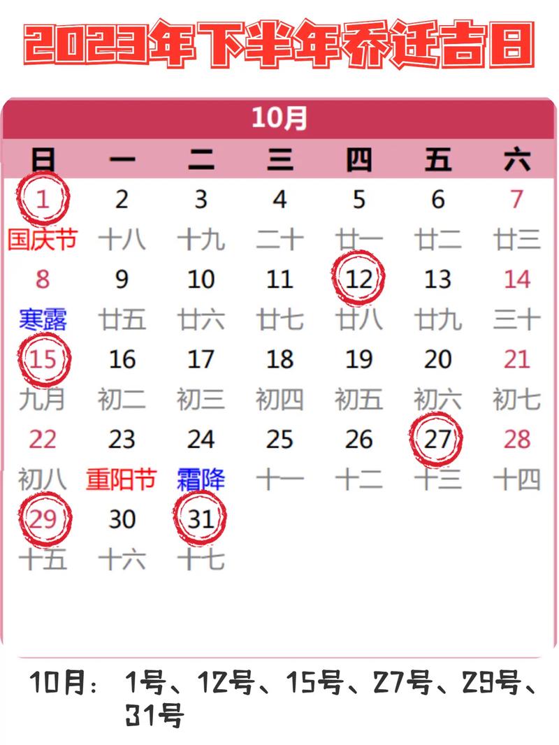 2023年下半年开市好日子哪天最好