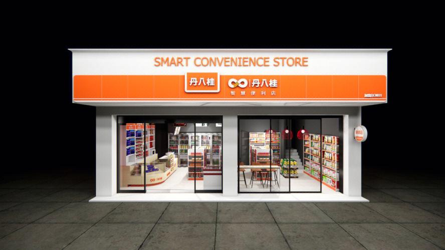 便利店名称大全图片大全