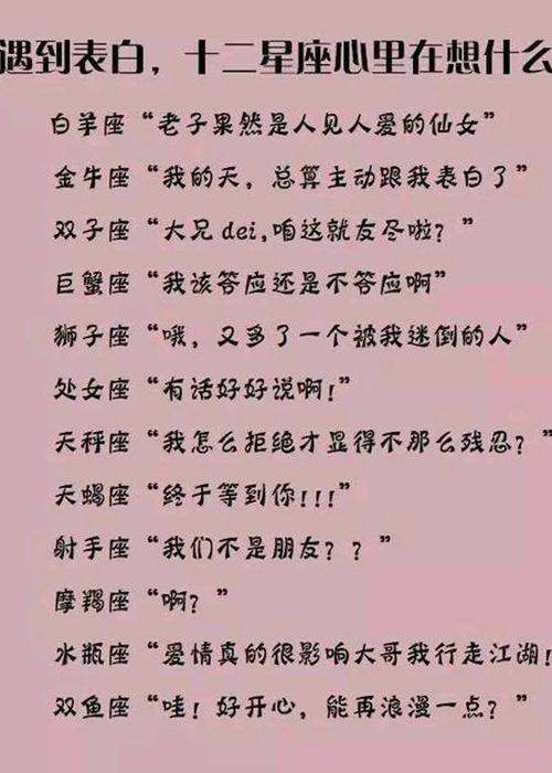 向狮子座女示爱会有什么反应