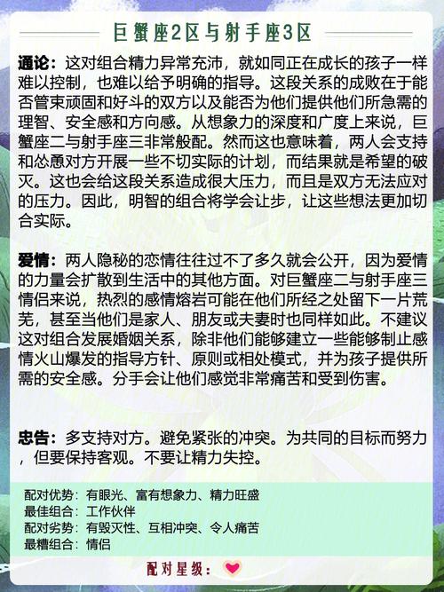 巨蟹座和摩羯座合不合吗