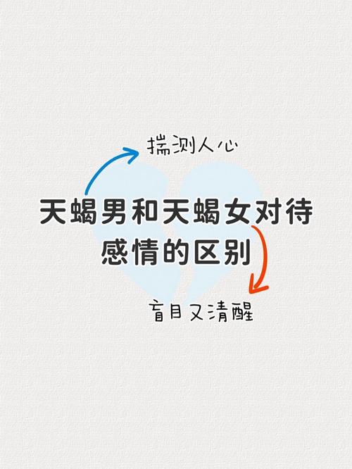天蝎座女生有无男票的区别!