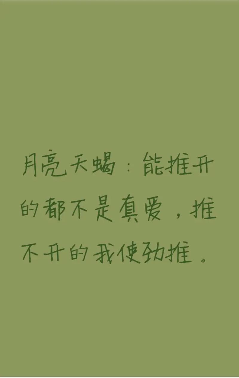 月亮落在天蝎座