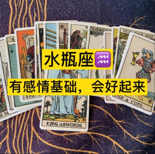 水瓶座感情有裂隙了会如何解决