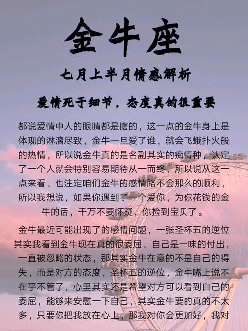 金牛女情感话语,适合金牛座女生的句子