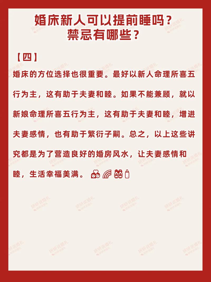 结婚最忌讳的三个日子