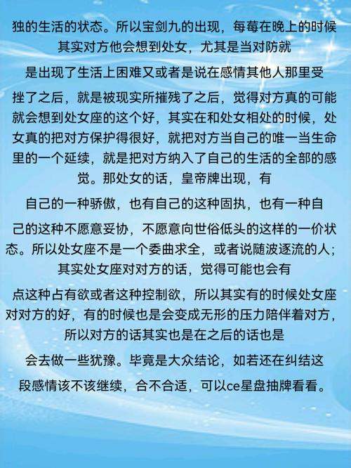 处女座的感情如何保鲜?