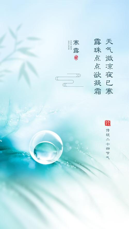 2020年寒露节气出生的女孩儿名字有哪些