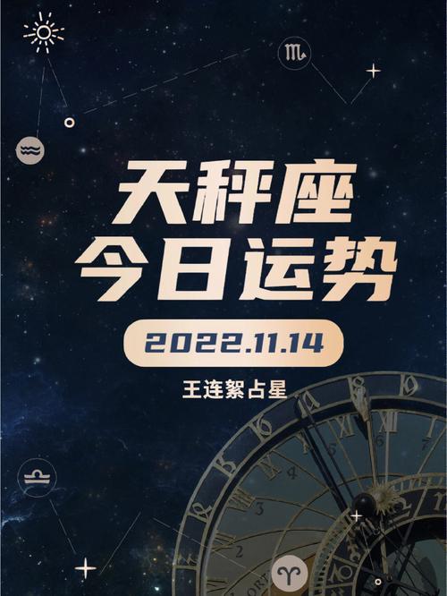 天秤座2019年运势详解