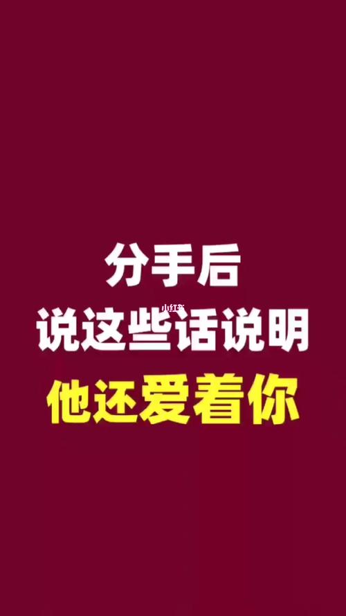 分手后还要联系你,这些星男到底是为何